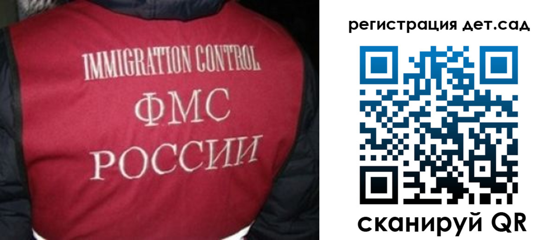 купить прописку в Фрязино