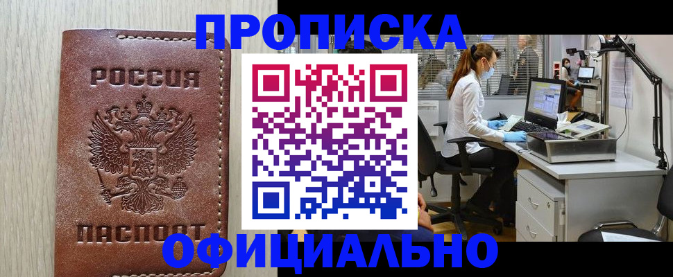 пропишу в квартире в Фрязино