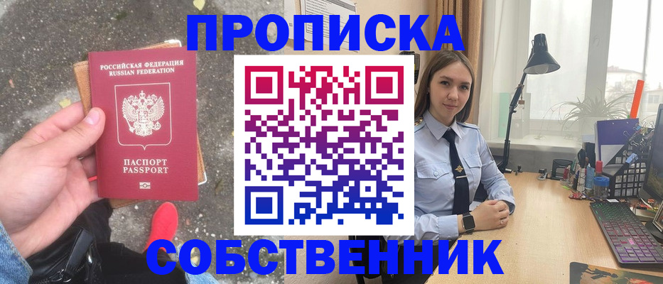 прописка поиск в Фрязино
