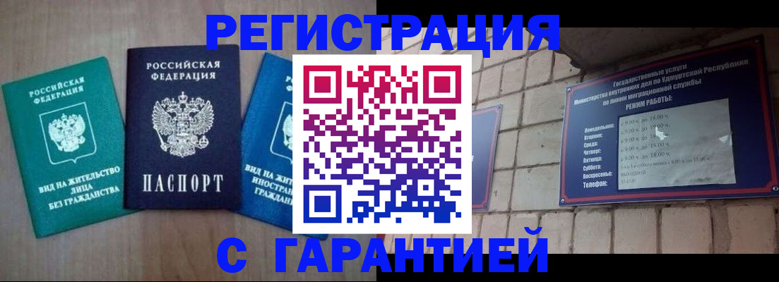 где прописаться в Фрязино