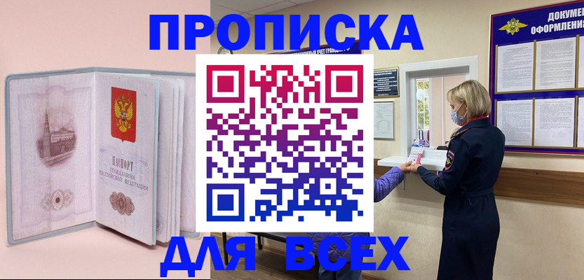 регистрация для школы в Фрязино